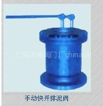 供應手動快開排泥閥圖片大全 上海華通閥門廠
