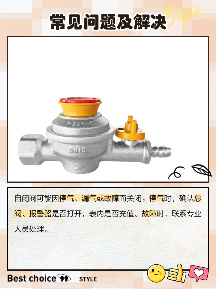 天然氣磁性鎖閉閥打開技巧