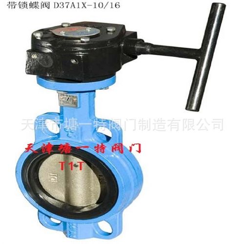 鎖定蝶閥鎖閉蝶閥鎖閉對(duì)夾蝶閥e對(duì)夾鎖閉蝶閥鎖閉閥鎖閉閥門(mén)